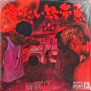 精品精品无码视频在线观看
